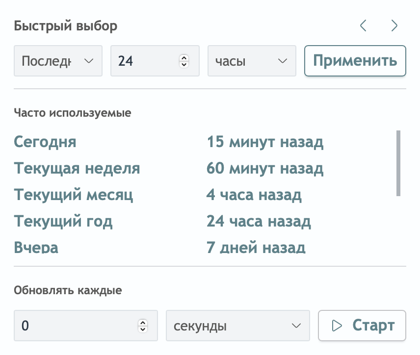 Внешний вид окна выбора предустановленных фильтров